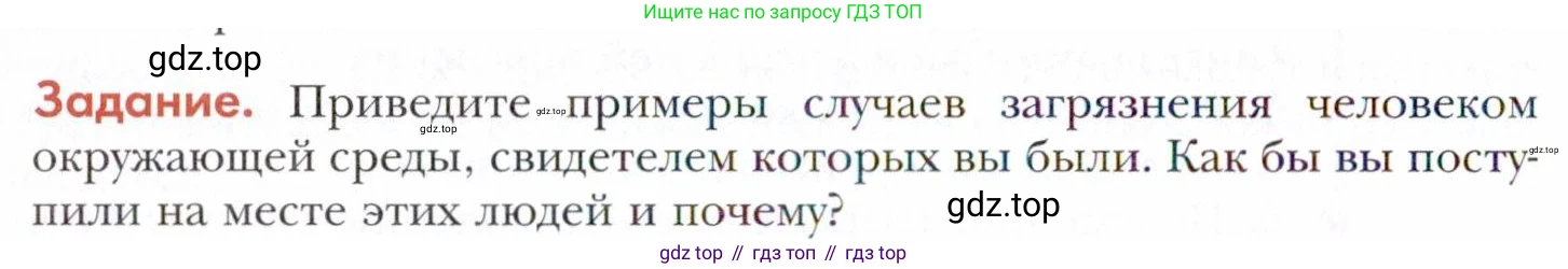 Химия, 11 класс Учебник, авторы: Кузнецова Нинель Евгеньевна, Левкин Антон Николаевич, Шаталов М А, издательство Просвещение, Москва, 2021, страница 224, Условие
