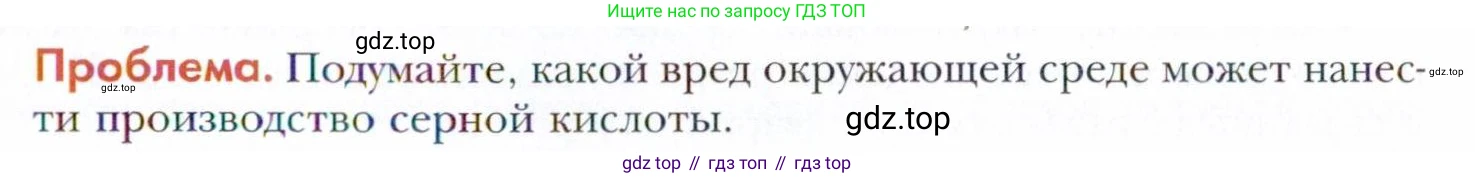 Химия, 11 класс Учебник, авторы: Кузнецова Нинель Евгеньевна, Левкин Антон Николаевич, Шаталов М А, издательство Просвещение, Москва, 2021, страница 225, Условие