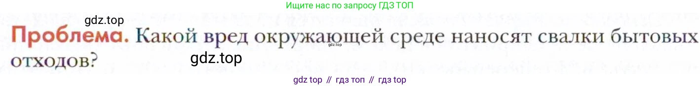 Химия, 11 класс Учебник, авторы: Кузнецова Нинель Евгеньевна, Левкин Антон Николаевич, Шаталов М А, издательство Просвещение, Москва, 2021, страница 225, Условие