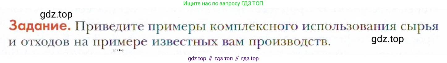 Химия, 11 класс Учебник, авторы: Кузнецова Нинель Евгеньевна, Левкин Антон Николаевич, Шаталов М А, издательство Просвещение, Москва, 2021, страница 226, Условие