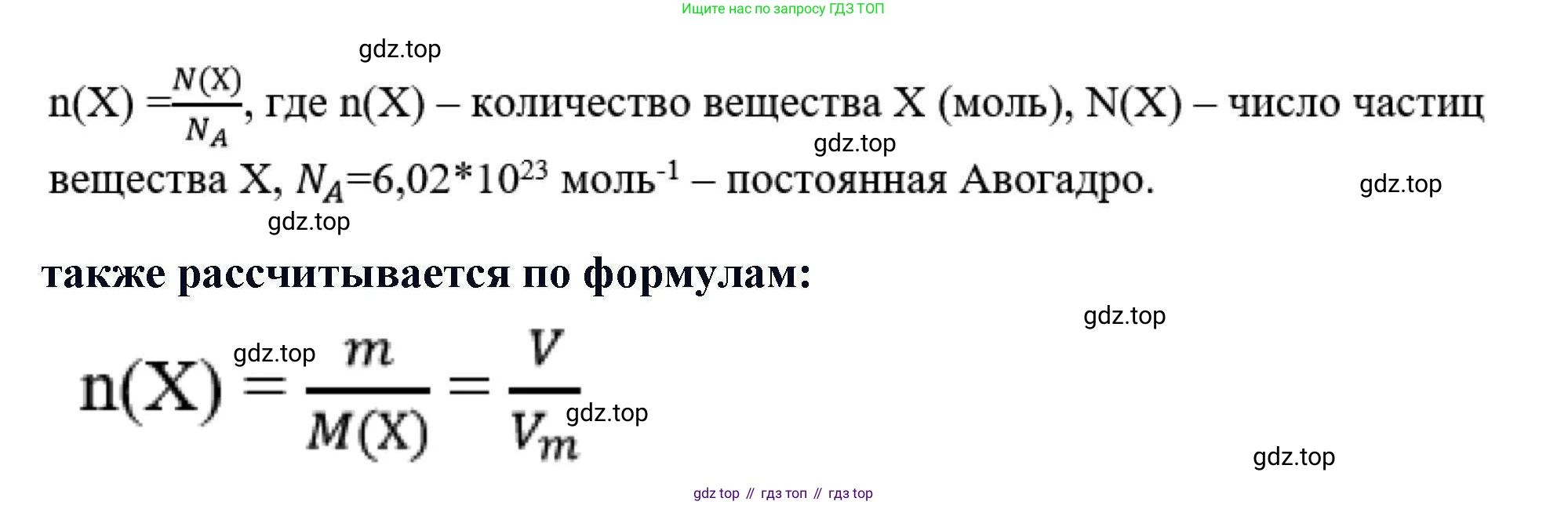 Химия, 11 класс Учебник, авторы: Кузнецова Нинель Евгеньевна, Левкин Антон Николаевич, Шаталов М А, издательство Просвещение, Москва, 2021, страница 9, Решение (продолжение 2)