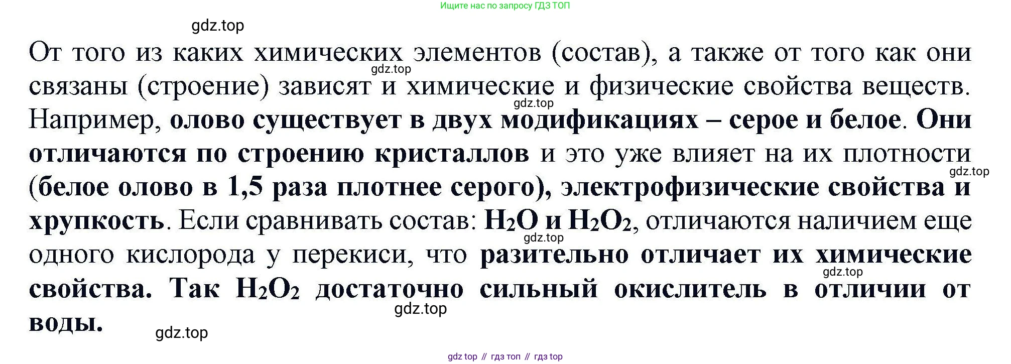 Химия, 11 класс Учебник, авторы: Кузнецова Нинель Евгеньевна, Левкин Антон Николаевич, Шаталов М А, издательство Просвещение, Москва, 2021, страница 7, Решение (продолжение 2)