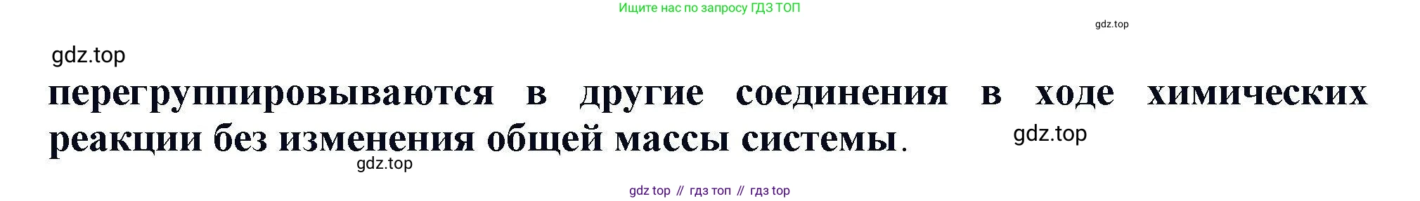 Химия, 11 класс Учебник, авторы: Кузнецова Нинель Евгеньевна, Левкин Антон Николаевич, Шаталов М А, издательство Просвещение, Москва, 2021, страница 12, Решение (продолжение 2)