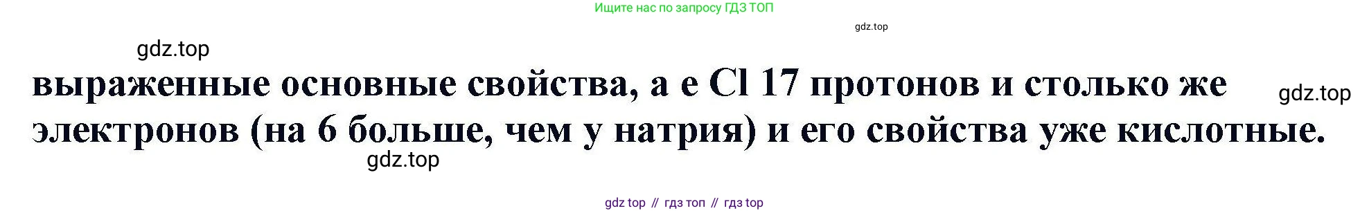 Химия, 11 класс Учебник, авторы: Кузнецова Нинель Евгеньевна, Левкин Антон Николаевич, Шаталов М А, издательство Просвещение, Москва, 2021, страница 19, Решение (продолжение 2)