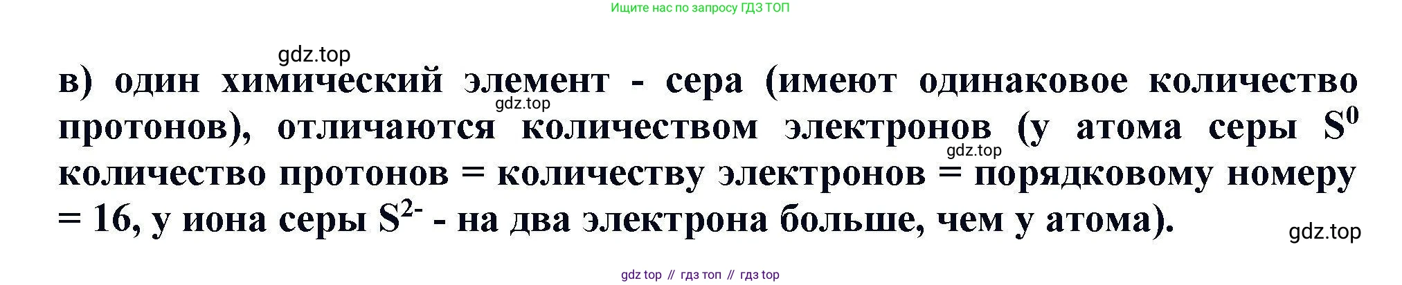 Химия, 11 класс Учебник, авторы: Кузнецова Нинель Евгеньевна, Левкин Антон Николаевич, Шаталов М А, издательство Просвещение, Москва, 2021, страница 27, номер 1, Решение (продолжение 2)