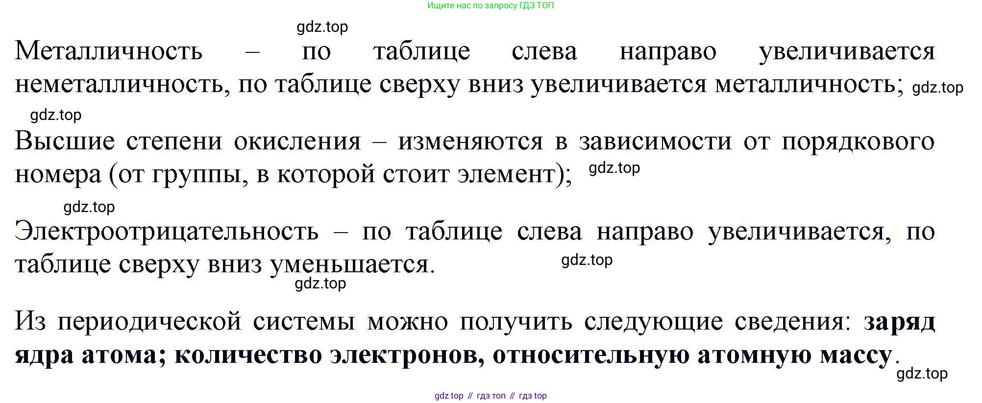 Химия, 11 класс Учебник, авторы: Кузнецова Нинель Евгеньевна, Левкин Антон Николаевич, Шаталов М А, издательство Просвещение, Москва, 2021, страница 28, Решение (продолжение 2)