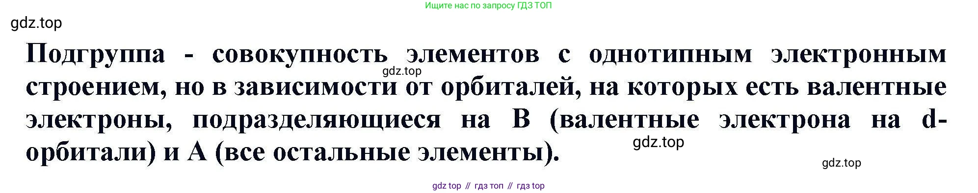 Химия, 11 класс Учебник, авторы: Кузнецова Нинель Евгеньевна, Левкин Антон Николаевич, Шаталов М А, издательство Просвещение, Москва, 2021, страница 35, номер 4, Решение (продолжение 2)