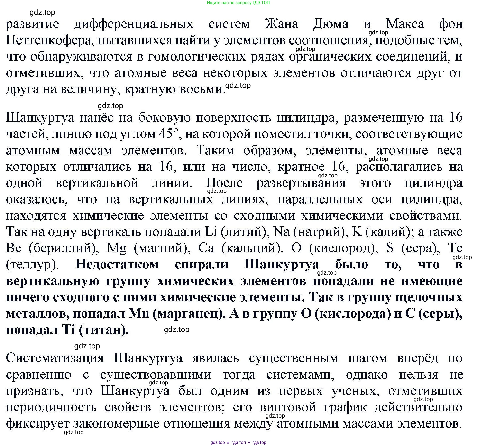 Химия, 11 класс Учебник, авторы: Кузнецова Нинель Евгеньевна, Левкин Антон Николаевич, Шаталов М А, издательство Просвещение, Москва, 2021, страница 36, номер 7, Решение (продолжение 2)