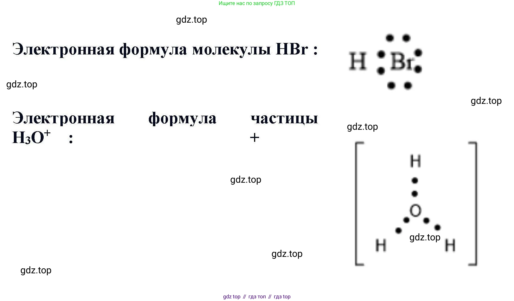 Химия, 11 класс Учебник, авторы: Кузнецова Нинель Евгеньевна, Левкин Антон Николаевич, Шаталов М А, издательство Просвещение, Москва, 2021, страница 49, номер 6, Решение (продолжение 2)