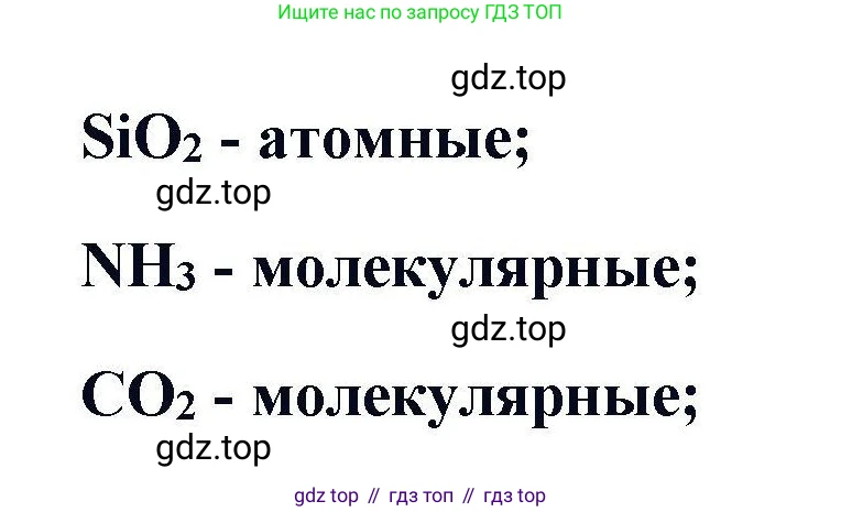 Химия, 11 класс Учебник, авторы: Кузнецова Нинель Евгеньевна, Левкин Антон Николаевич, Шаталов М А, издательство Просвещение, Москва, 2021, страница 53, номер 6, Решение (продолжение 2)