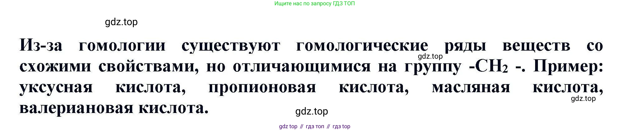Химия, 11 класс Учебник, авторы: Кузнецова Нинель Евгеньевна, Левкин Антон Николаевич, Шаталов М А, издательство Просвещение, Москва, 2021, страница 58, номер 8, Решение (продолжение 2)