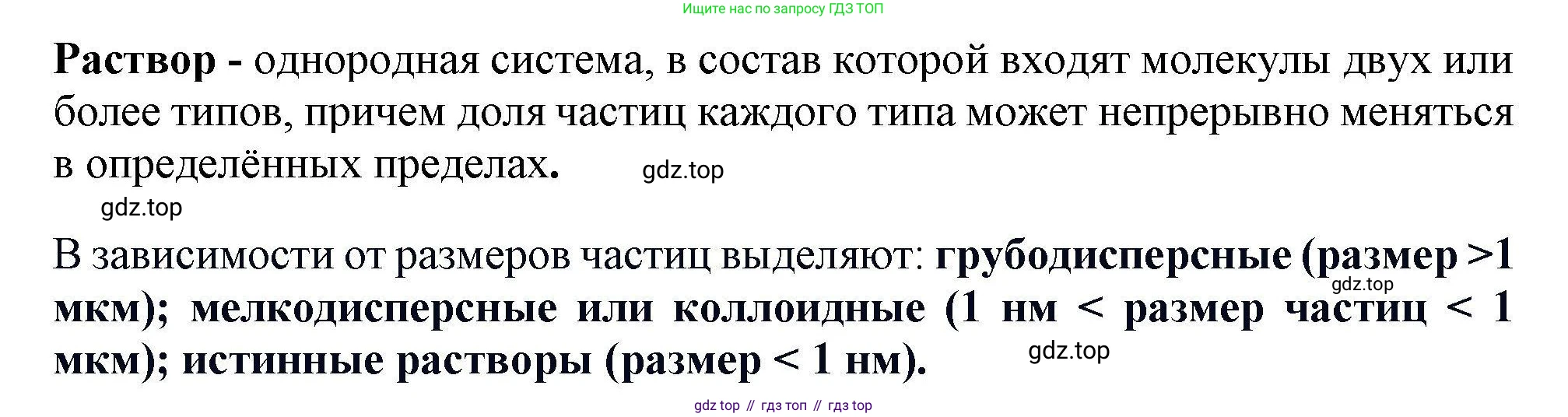 Химия, 11 класс Учебник, авторы: Кузнецова Нинель Евгеньевна, Левкин Антон Николаевич, Шаталов М А, издательство Просвещение, Москва, 2021, страница 71, номер 3, Решение (продолжение 2)