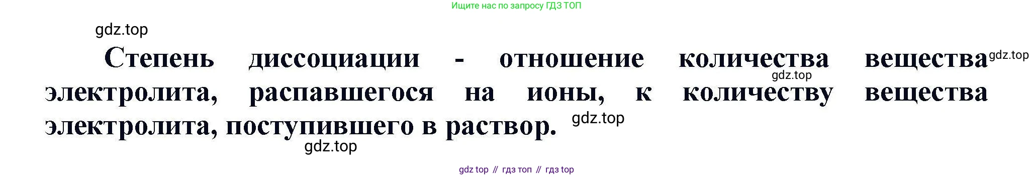 Химия, 11 класс Учебник, авторы: Кузнецова Нинель Евгеньевна, Левкин Антон Николаевич, Шаталов М А, издательство Просвещение, Москва, 2021, страница 76, номер 2, Решение (продолжение 2)