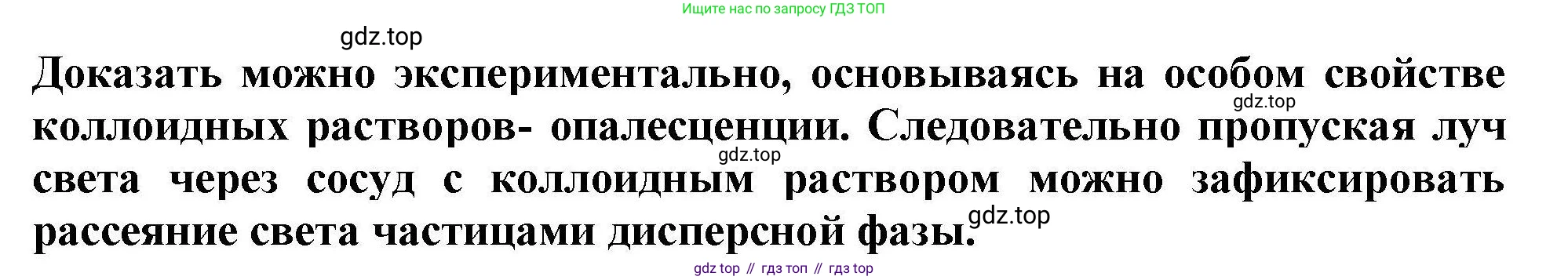 Химия, 11 класс Учебник, авторы: Кузнецова Нинель Евгеньевна, Левкин Антон Николаевич, Шаталов М А, издательство Просвещение, Москва, 2021, страница 81, номер 3, Решение (продолжение 2)