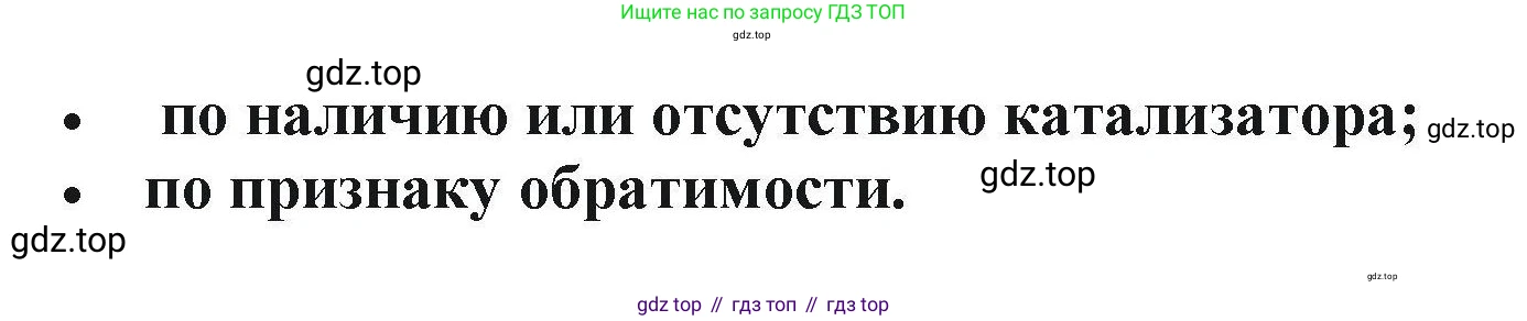 Химия, 11 класс Учебник, авторы: Кузнецова Нинель Евгеньевна, Левкин Антон Николаевич, Шаталов М А, издательство Просвещение, Москва, 2021, страница 86, Решение (продолжение 2)