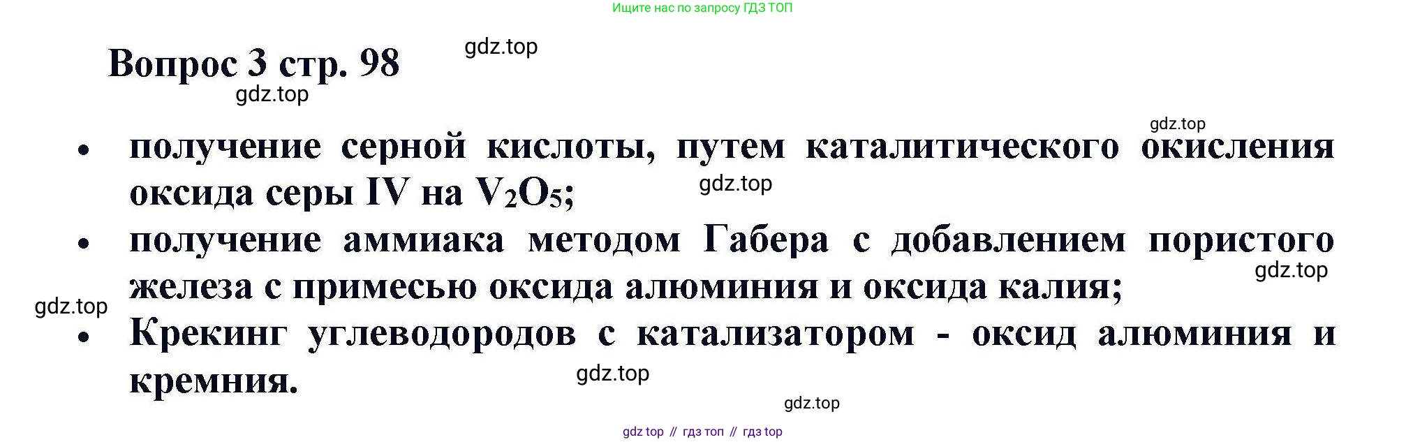 Химия, 11 класс Учебник, авторы: Кузнецова Нинель Евгеньевна, Левкин Антон Николаевич, Шаталов М А, издательство Просвещение, Москва, 2021, страница 98, номер 3, Решение