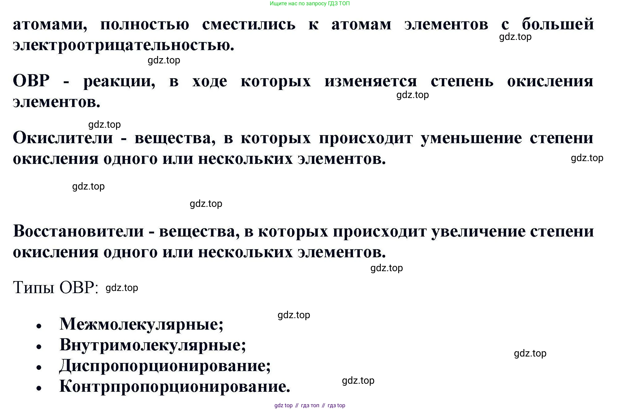 Химия, 11 класс Учебник, авторы: Кузнецова Нинель Евгеньевна, Левкин Антон Николаевич, Шаталов М А, издательство Просвещение, Москва, 2021, страница 112, Решение (продолжение 2)