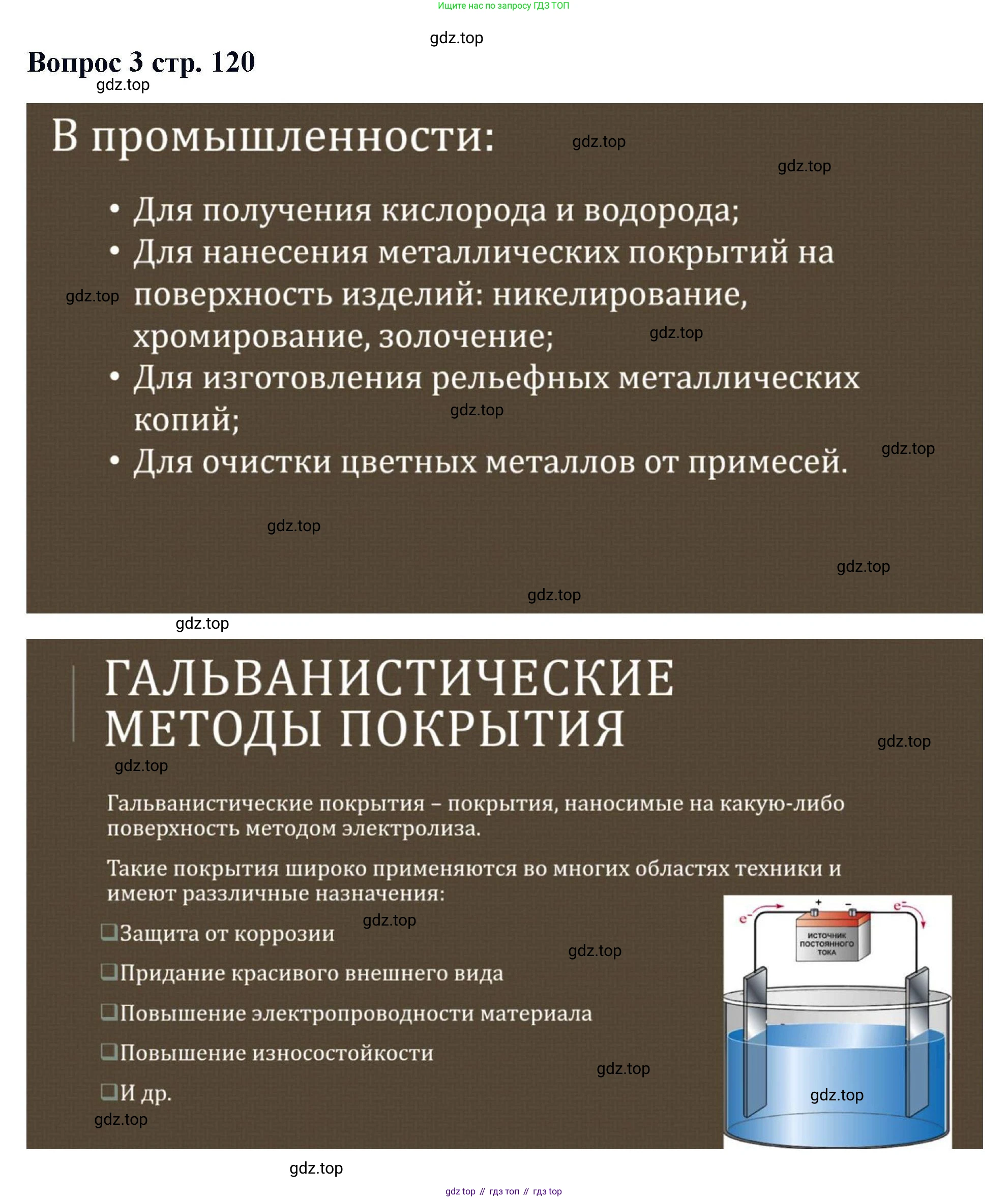 Химия, 11 класс Учебник, авторы: Кузнецова Нинель Евгеньевна, Левкин Антон Николаевич, Шаталов М А, издательство Просвещение, Москва, 2021, страница 120, номер 3, Решение