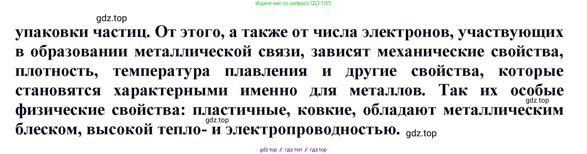 Химия, 11 класс Учебник, авторы: Кузнецова Нинель Евгеньевна, Левкин Антон Николаевич, Шаталов М А, издательство Просвещение, Москва, 2021, страница 136, номер 4, Решение (продолжение 2)