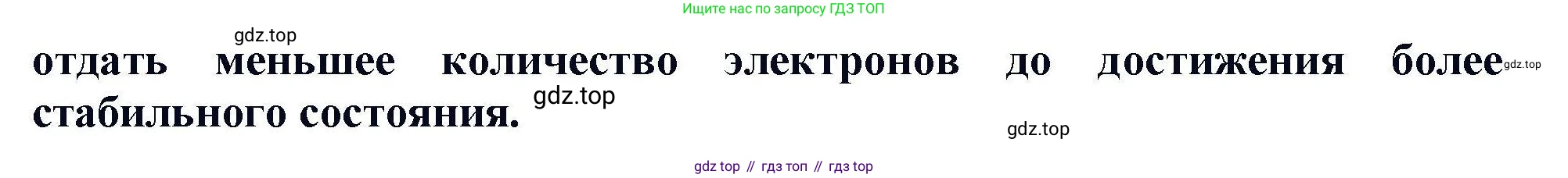 Химия, 11 класс Учебник, авторы: Кузнецова Нинель Евгеньевна, Левкин Антон Николаевич, Шаталов М А, издательство Просвещение, Москва, 2021, страница 137, номер 6, Решение (продолжение 2)