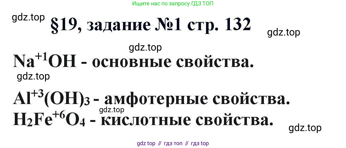 Химия, 11 класс Учебник, авторы: Кузнецова Нинель Евгеньевна, Левкин Антон Николаевич, Шаталов М А, издательство Просвещение, Москва, 2021, страница 132, Решение