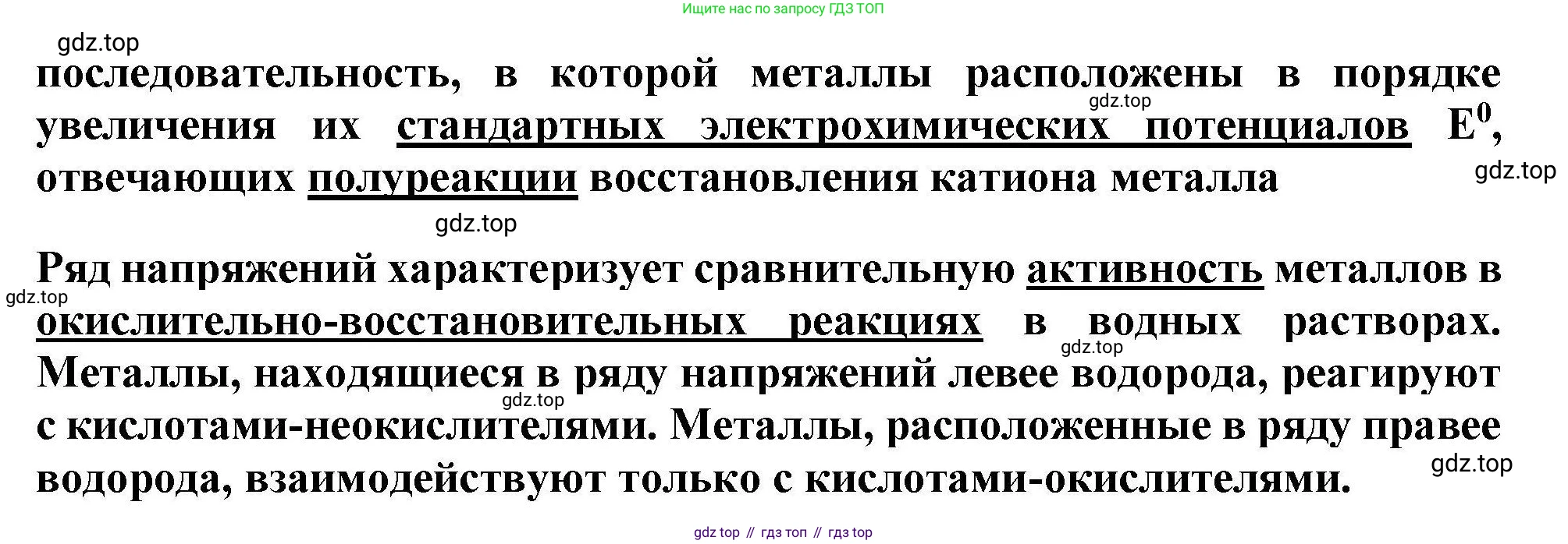 Химия, 11 класс Учебник, авторы: Кузнецова Нинель Евгеньевна, Левкин Антон Николаевич, Шаталов М А, издательство Просвещение, Москва, 2021, страница 133, Решение (продолжение 2)