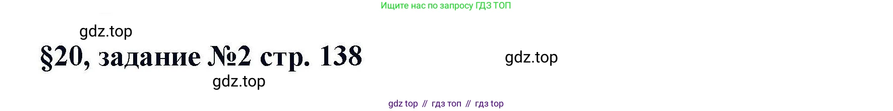 Химия, 11 класс Учебник, авторы: Кузнецова Нинель Евгеньевна, Левкин Антон Николаевич, Шаталов М А, издательство Просвещение, Москва, 2021, страница 138, Решение