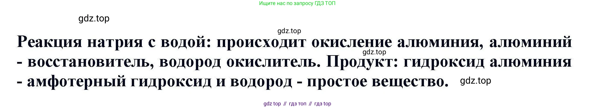 Химия, 11 класс Учебник, авторы: Кузнецова Нинель Евгеньевна, Левкин Антон Николаевич, Шаталов М А, издательство Просвещение, Москва, 2021, страница 138, Решение (продолжение 2)
