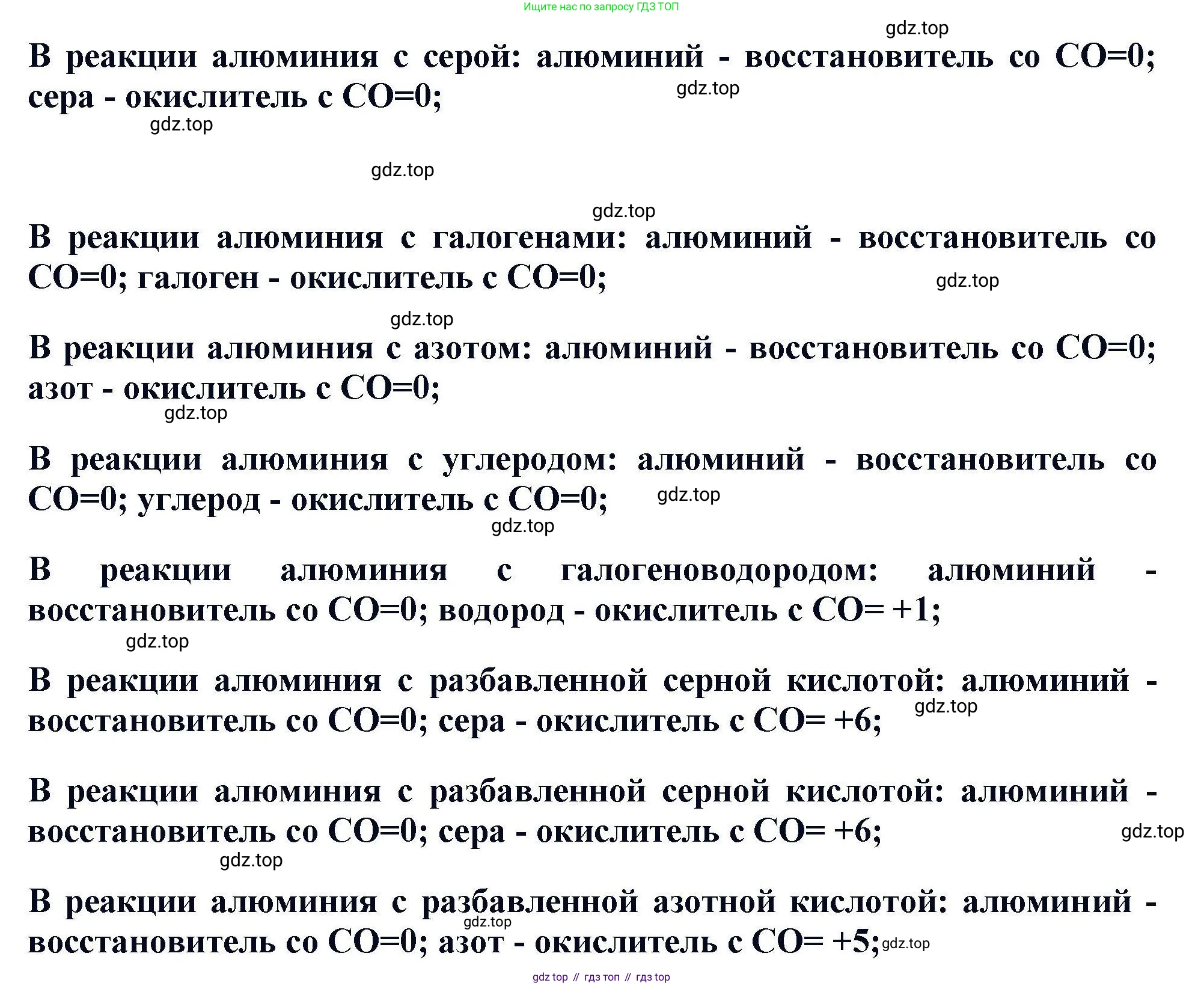 Химия, 11 класс Учебник, авторы: Кузнецова Нинель Евгеньевна, Левкин Антон Николаевич, Шаталов М А, издательство Просвещение, Москва, 2021, страница 145, Решение (продолжение 2)