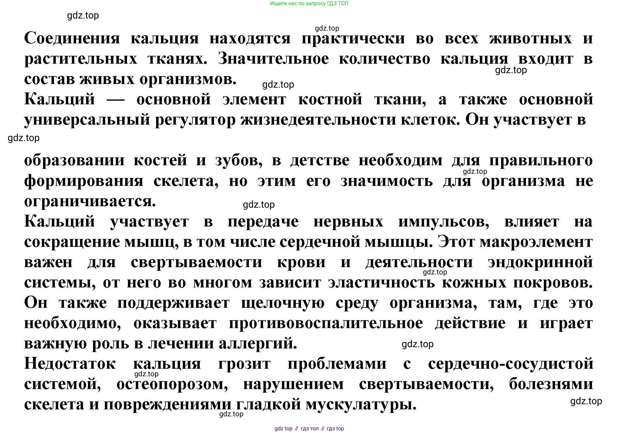 Химия, 11 класс Учебник, авторы: Кузнецова Нинель Евгеньевна, Левкин Антон Николаевич, Шаталов М А, издательство Просвещение, Москва, 2021, страница 145, Решение (продолжение 2)