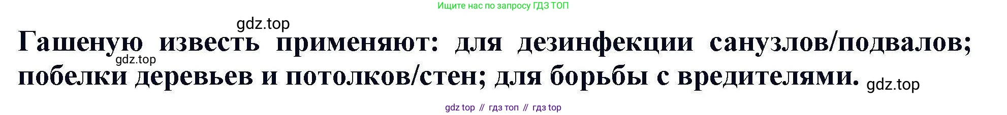 Химия, 11 класс Учебник, авторы: Кузнецова Нинель Евгеньевна, Левкин Антон Николаевич, Шаталов М А, издательство Просвещение, Москва, 2021, страница 149, Решение (продолжение 2)