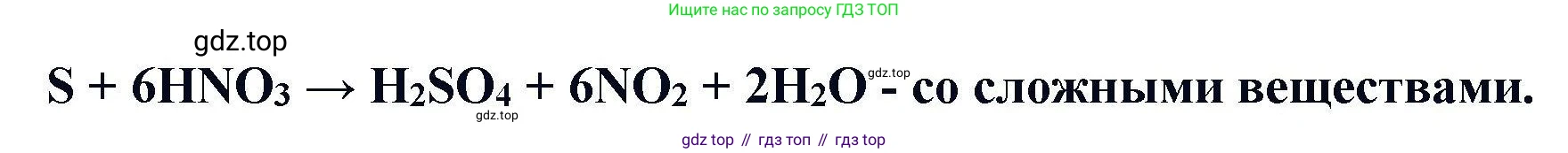 Химия, 11 класс Учебник, авторы: Кузнецова Нинель Евгеньевна, Левкин Антон Николаевич, Шаталов М А, издательство Просвещение, Москва, 2021, страница 170, номер 5, Решение (продолжение 2)
