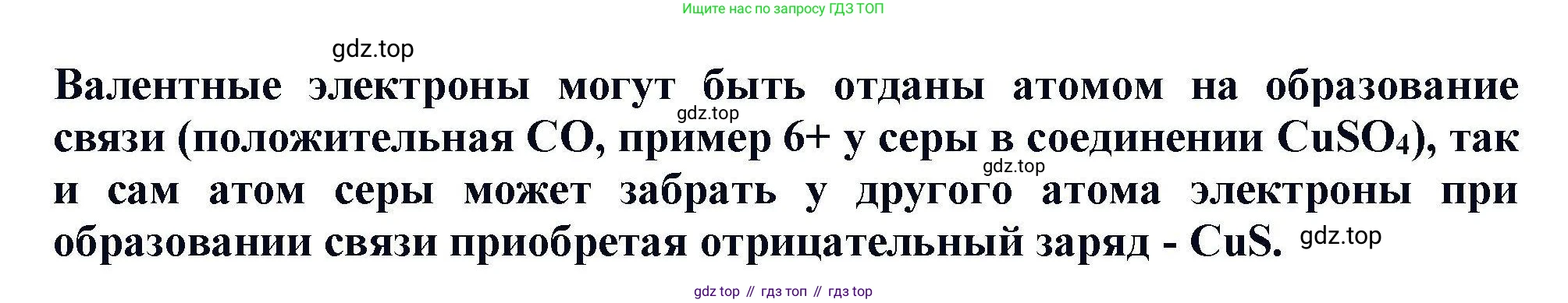 Химия, 11 класс Учебник, авторы: Кузнецова Нинель Евгеньевна, Левкин Антон Николаевич, Шаталов М А, издательство Просвещение, Москва, 2021, страница 160, Решение (продолжение 2)