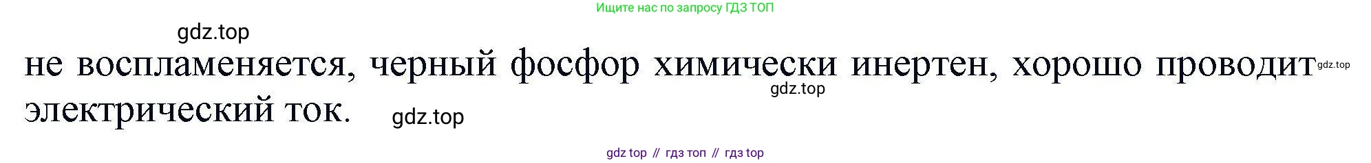 Химия, 11 класс Учебник, авторы: Кузнецова Нинель Евгеньевна, Левкин Антон Николаевич, Шаталов М А, издательство Просвещение, Москва, 2021, страница 164, Решение (продолжение 2)