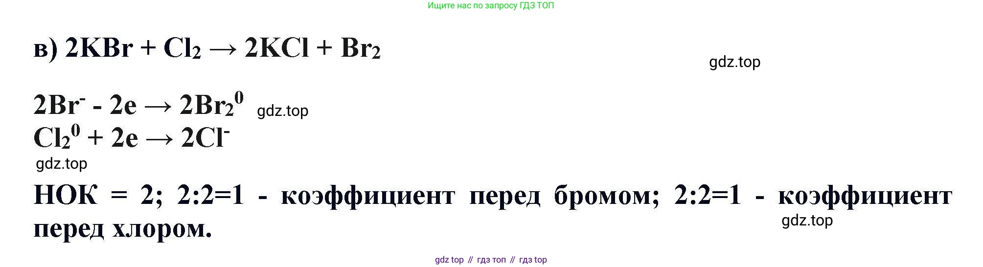 Химия, 11 класс Учебник, авторы: Кузнецова Нинель Евгеньевна, Левкин Антон Николаевич, Шаталов М А, издательство Просвещение, Москва, 2021, страница 174, номер 3, Решение (продолжение 2)
