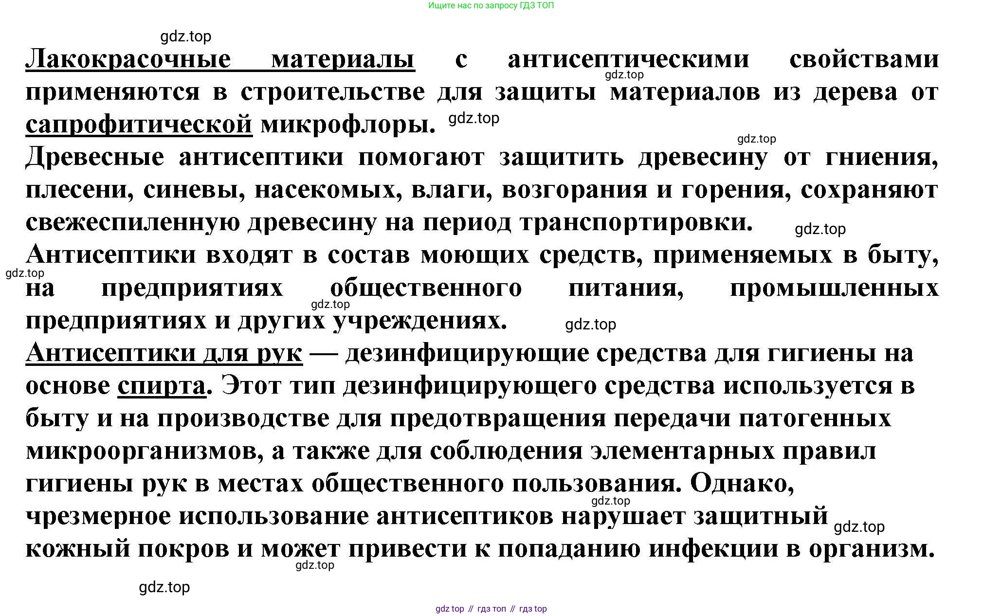 Химия, 11 класс Учебник, авторы: Кузнецова Нинель Евгеньевна, Левкин Антон Николаевич, Шаталов М А, издательство Просвещение, Москва, 2021, страница 214, номер 6, Решение (продолжение 2)