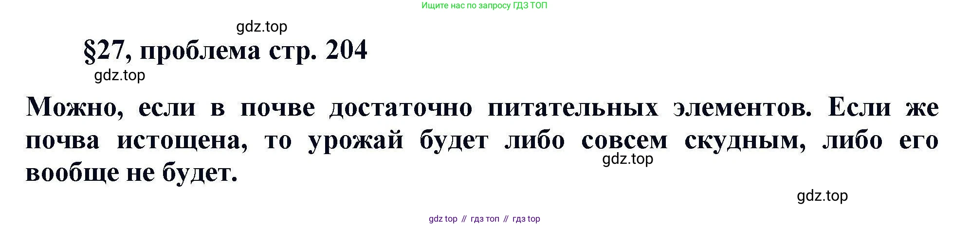 Химия, 11 класс Учебник, авторы: Кузнецова Нинель Евгеньевна, Левкин Антон Николаевич, Шаталов М А, издательство Просвещение, Москва, 2021, страница 204, Решение