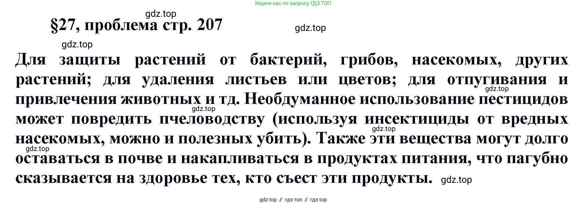 Химия, 11 класс Учебник, авторы: Кузнецова Нинель Евгеньевна, Левкин Антон Николаевич, Шаталов М А, издательство Просвещение, Москва, 2021, страница 207, Решение