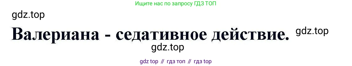 Химия, 11 класс Учебник, авторы: Кузнецова Нинель Евгеньевна, Левкин Антон Николаевич, Шаталов М А, издательство Просвещение, Москва, 2021, страница 208, Решение (продолжение 2)