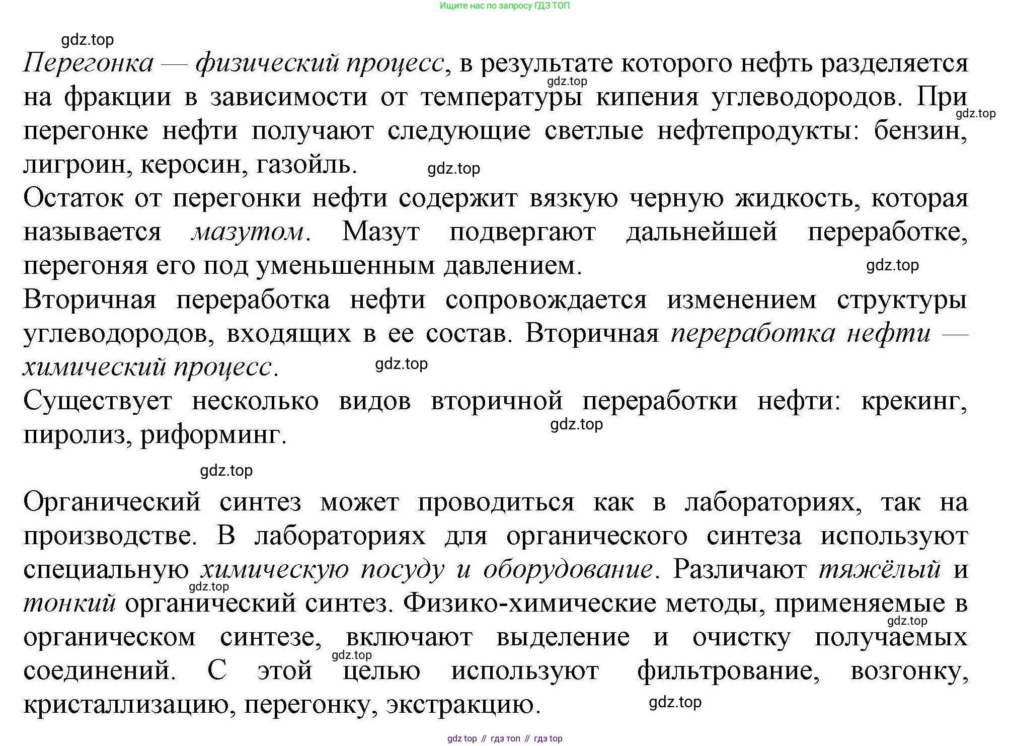 Химия, 11 класс Учебник, авторы: Кузнецова Нинель Евгеньевна, Левкин Антон Николаевич, Шаталов М А, издательство Просвещение, Москва, 2021, страница 214, Решение (продолжение 2)