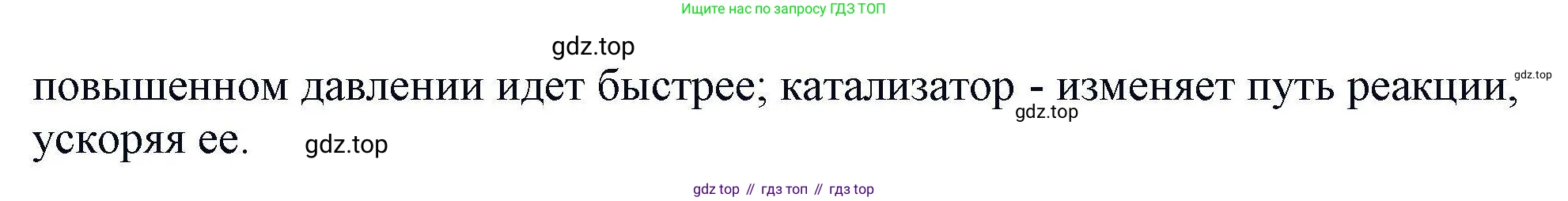 Химия, 11 класс Учебник, авторы: Кузнецова Нинель Евгеньевна, Левкин Антон Николаевич, Шаталов М А, издательство Просвещение, Москва, 2021, страница 216, Решение (продолжение 2)