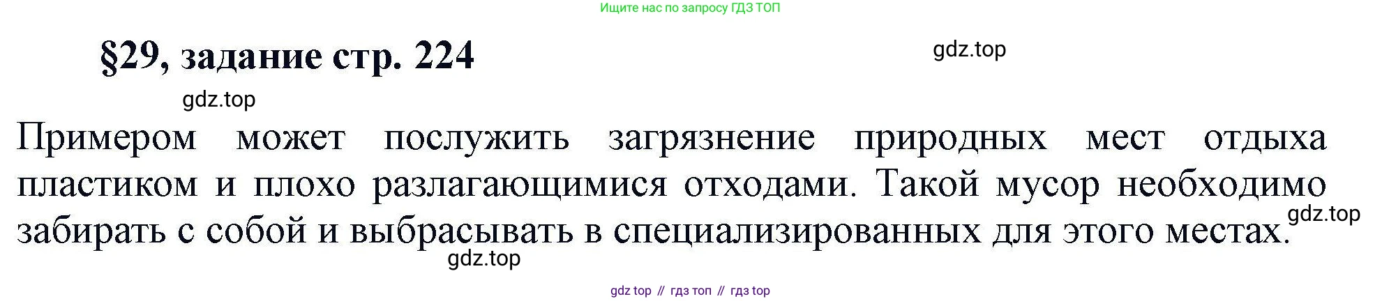 Химия, 11 класс Учебник, авторы: Кузнецова Нинель Евгеньевна, Левкин Антон Николаевич, Шаталов М А, издательство Просвещение, Москва, 2021, страница 224, Решение