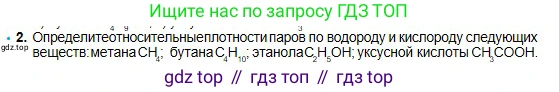 Химия, 11 класс Учебник, авторы: Оспанова Мейрамкуль Кабылбековна, Аухадиева Кырмызы Сейсенбековна, Белоусова Татьяна Геннадьевна, издательство Мектеп, Алматы, 2020, страница 17, номер 2, Условие
