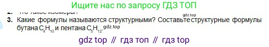 Химия, 11 класс Учебник, авторы: Оспанова Мейрамкуль Кабылбековна, Аухадиева Кырмызы Сейсенбековна, Белоусова Татьяна Геннадьевна, издательство Мектеп, Алматы, 2020, страница 20, номер 3, Условие
