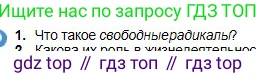 Химия, 11 класс Учебник, авторы: Оспанова Мейрамкуль Кабылбековна, Аухадиева Кырмызы Сейсенбековна, Белоусова Татьяна Геннадьевна, издательство Мектеп, Алматы, 2020, страница 24, номер 1, Условие