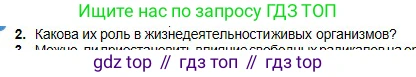 Химия, 11 класс Учебник, авторы: Оспанова Мейрамкуль Кабылбековна, Аухадиева Кырмызы Сейсенбековна, Белоусова Татьяна Геннадьевна, издательство Мектеп, Алматы, 2020, страница 24, номер 2, Условие