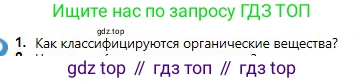 Химия, 11 класс Учебник, авторы: Оспанова Мейрамкуль Кабылбековна, Аухадиева Кырмызы Сейсенбековна, Белоусова Татьяна Геннадьевна, издательство Мектеп, Алматы, 2020, страница 28, номер 1, Условие