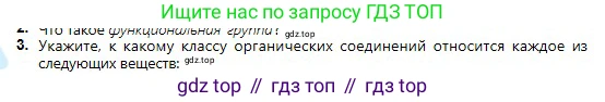 Химия, 11 класс Учебник, авторы: Оспанова Мейрамкуль Кабылбековна, Аухадиева Кырмызы Сейсенбековна, Белоусова Татьяна Геннадьевна, издательство Мектеп, Алматы, 2020, страница 28, номер 3, Условие