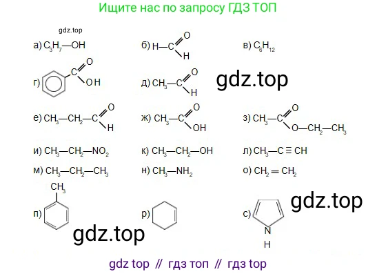 Химия, 11 класс Учебник, авторы: Оспанова Мейрамкуль Кабылбековна, Аухадиева Кырмызы Сейсенбековна, Белоусова Татьяна Геннадьевна, издательство Мектеп, Алматы, 2020, страница 28, номер 3, Условие (продолжение 2)