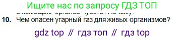 Химия, 11 класс Учебник, авторы: Оспанова Мейрамкуль Кабылбековна, Аухадиева Кырмызы Сейсенбековна, Белоусова Татьяна Геннадьевна, издательство Мектеп, Алматы, 2020, страница 41, номер 10, Условие